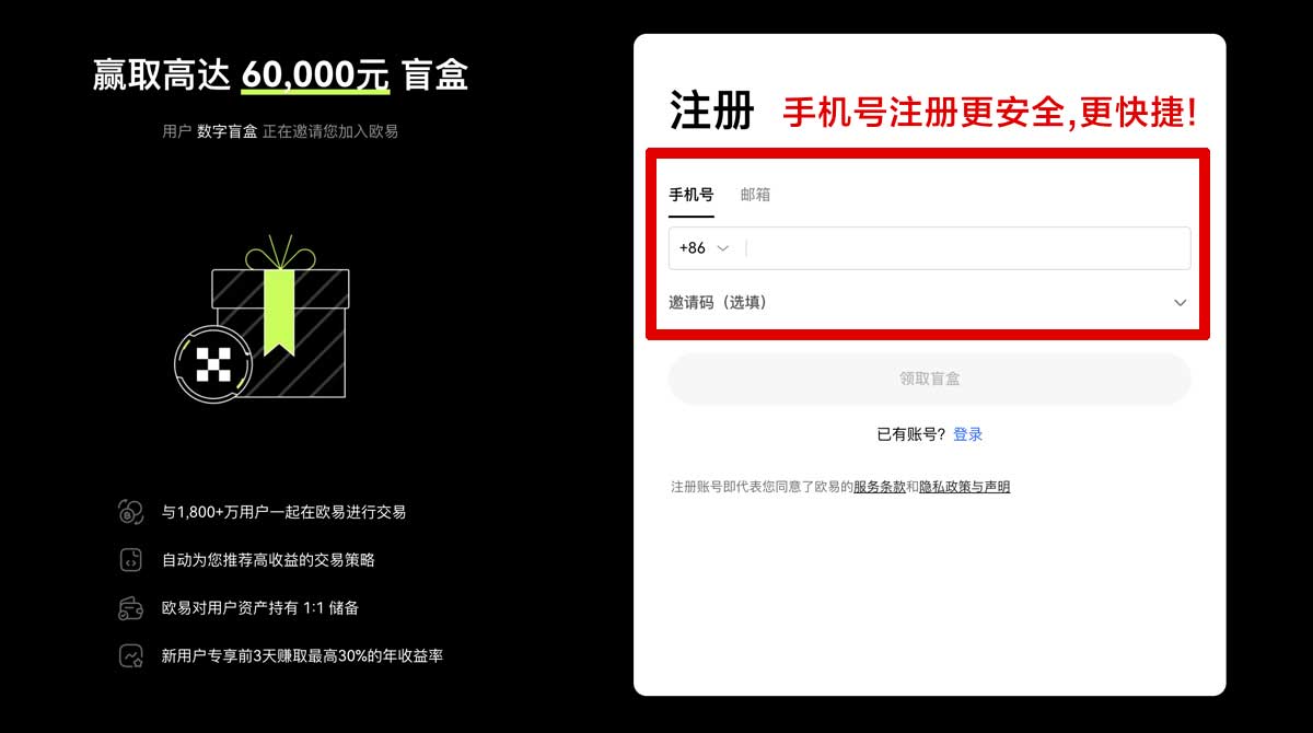 注册欧交易所app苹果下载官网_okex官网网址账户步骤