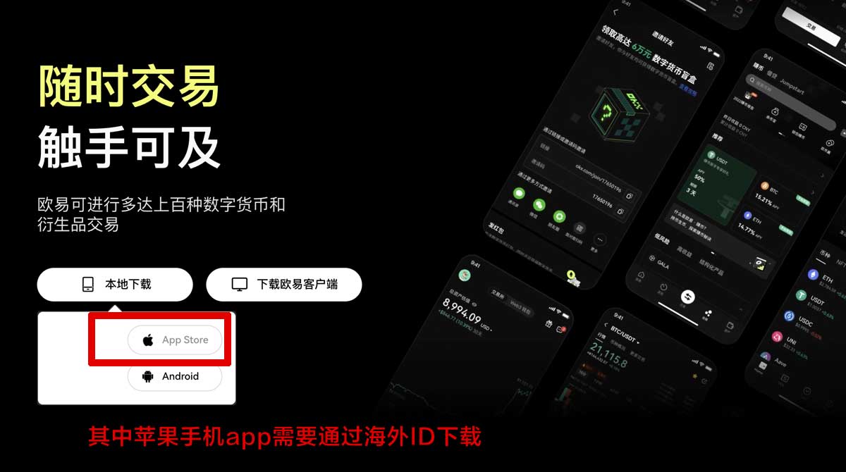 欧交易所app苹果下载官网_okex官网网址充值资金方法